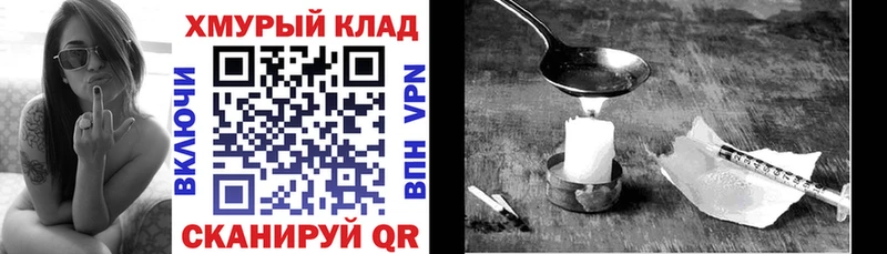 ГЕРОИН Heroin  где продают   Куйбышев 