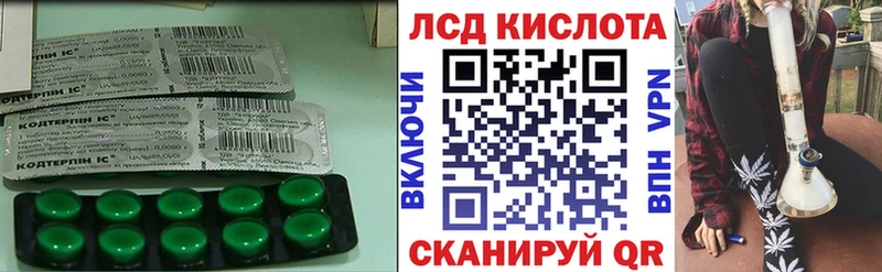 LSD-25 экстази ecstasy  Куйбышев 